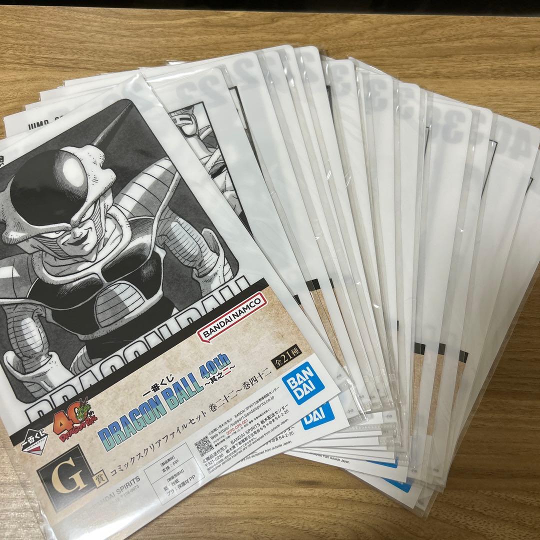 一番くじ ドラゴンボール G コミックスクリアファイルセット 19種 セミコンプ