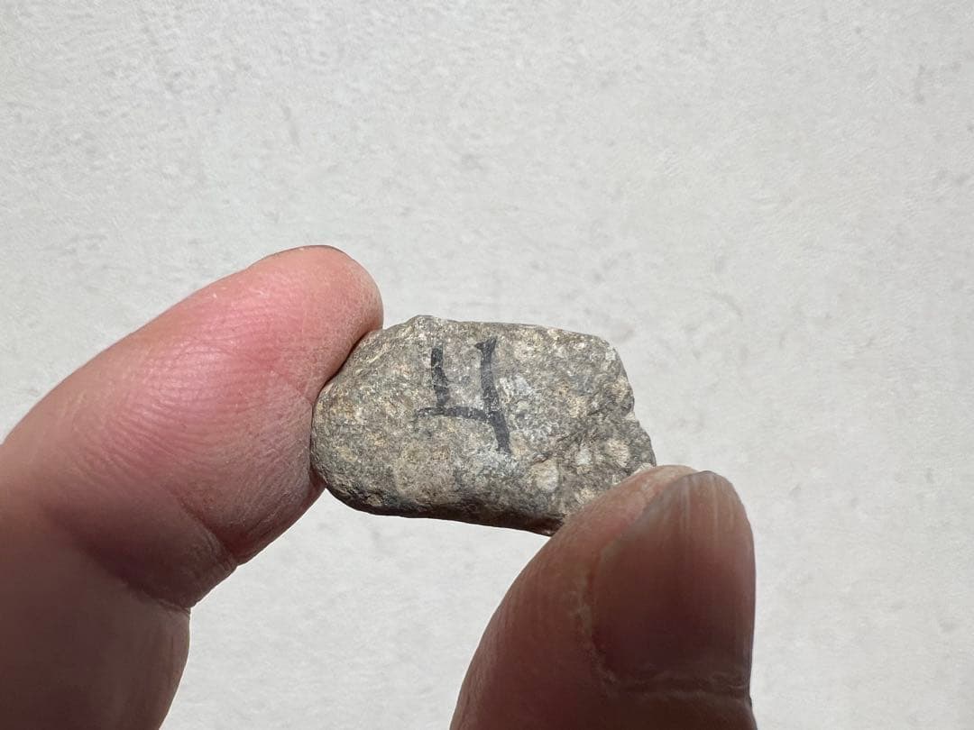 平安末期〜鎌倉時代 経塚 泥塔 室町〜江戸 一字一石経 発掘 出土 骨董 古美術