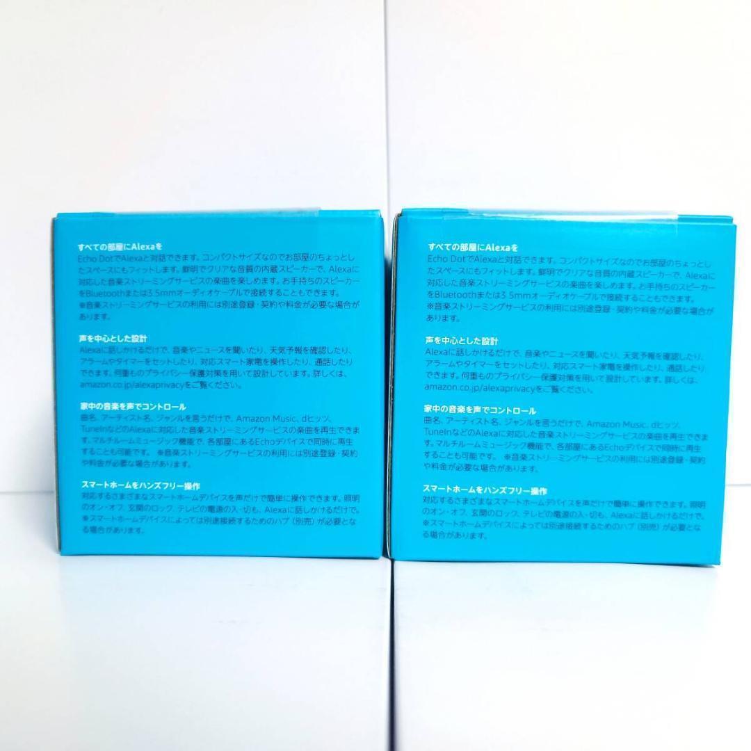 新品 2個セット Amazon Echo Dot (エコードット) 第3世代