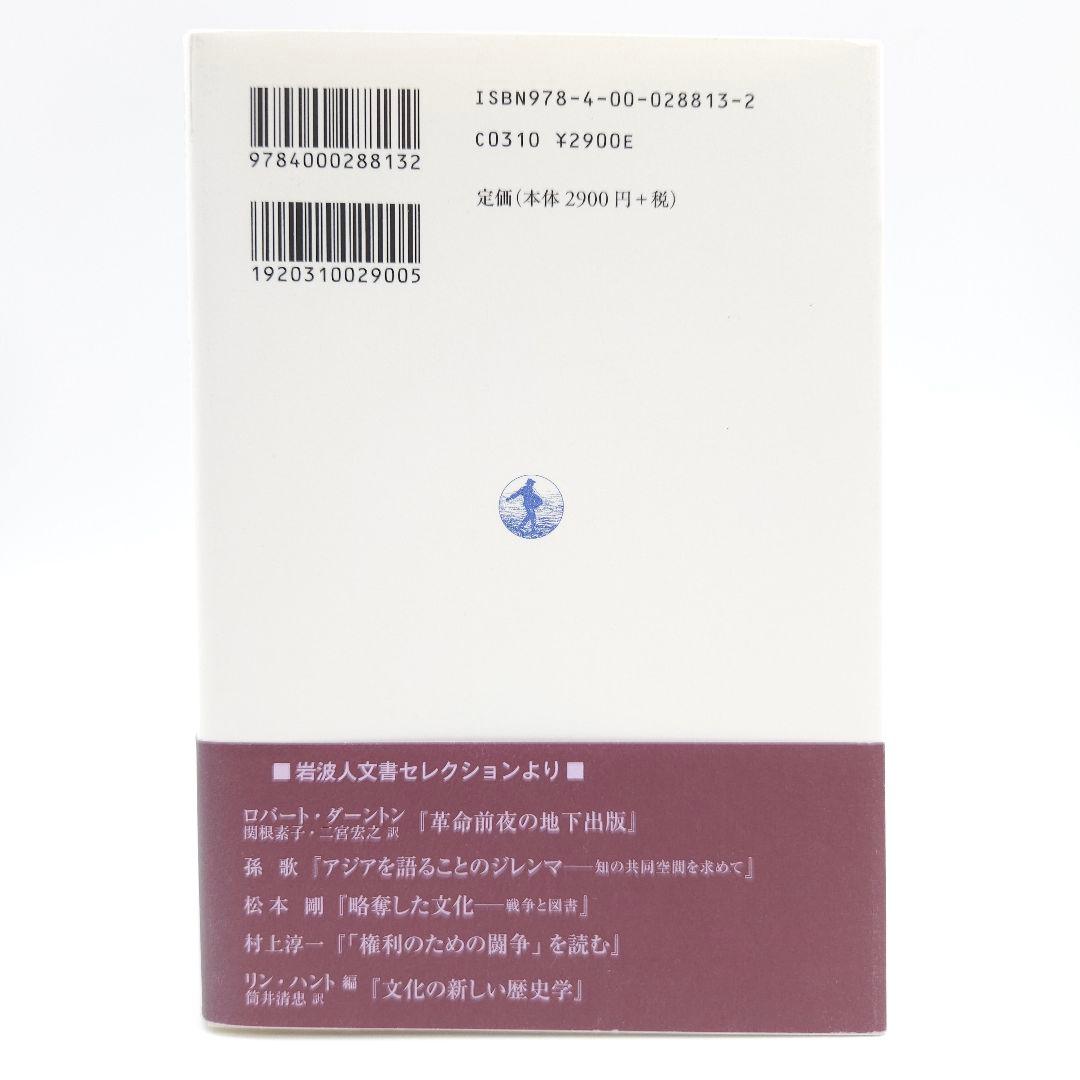 【初版】触発する言葉 言語・権力・行為体 (岩波人文書セレクション)