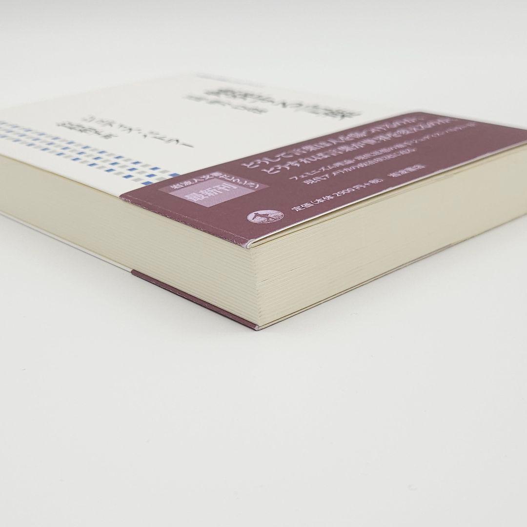 【初版】触発する言葉 言語・権力・行為体 (岩波人文書セレクション)