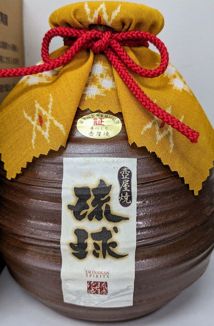 高級古酒 琉球泡盛 残波 琉球 飲み比べ