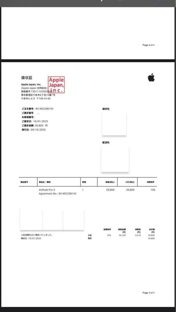 【新品未開封】AirPods Pro 3 （第3世代・2025年9月発売モデル）