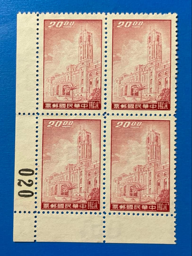 中華民国台湾切手　総統府切手(未使用・耳付き、田型・4種完)