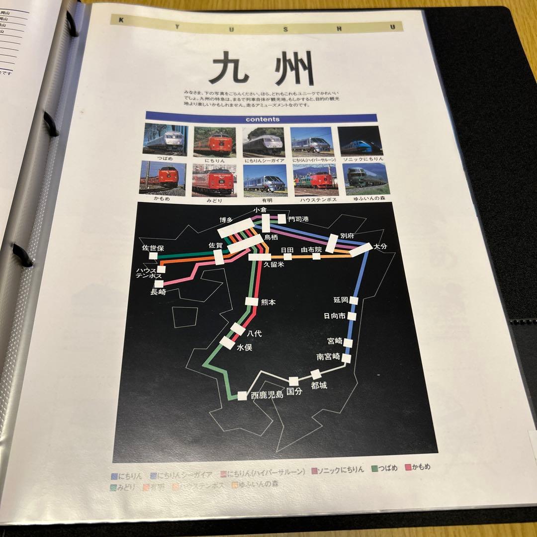 【非売品】特急列車編成表