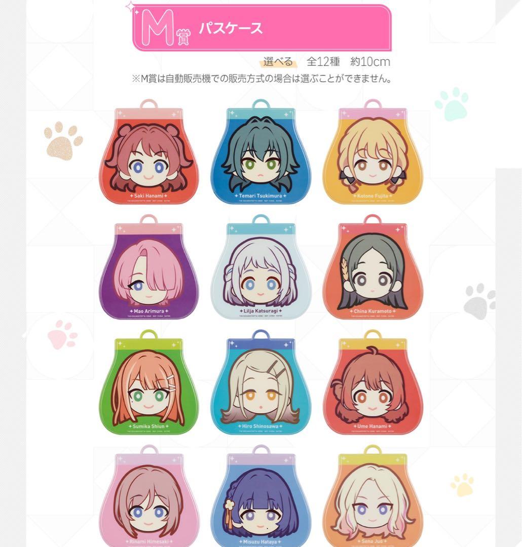 一番くじ 学園アイドルマスター 1ロット