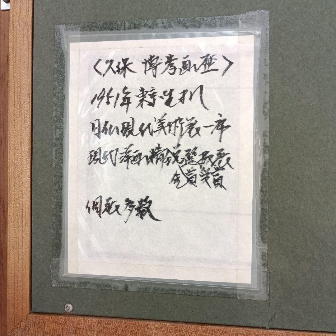 風景画 油彩額縁 木製ブラウン