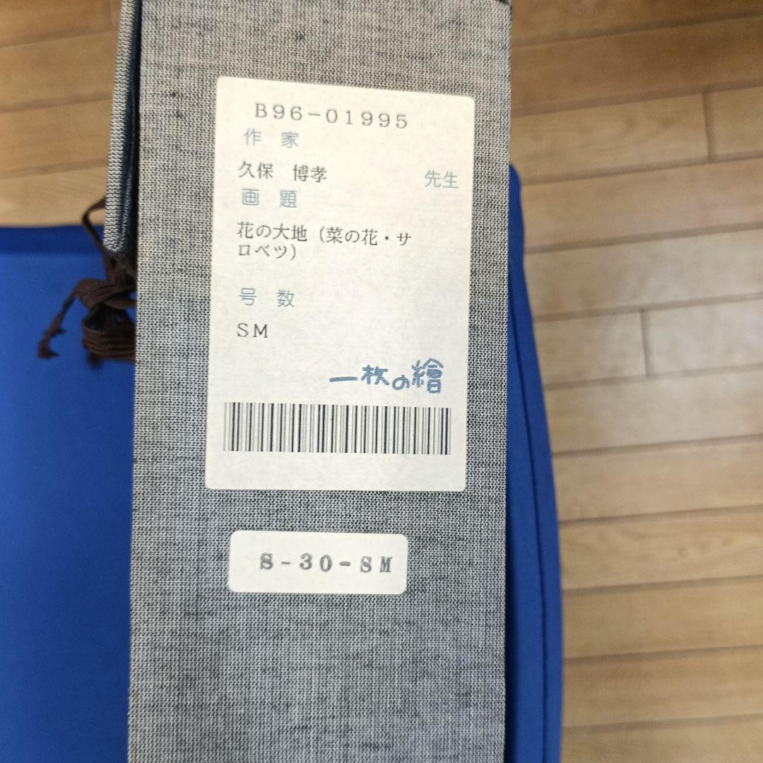 風景画 油彩額縁 木製ブラウン