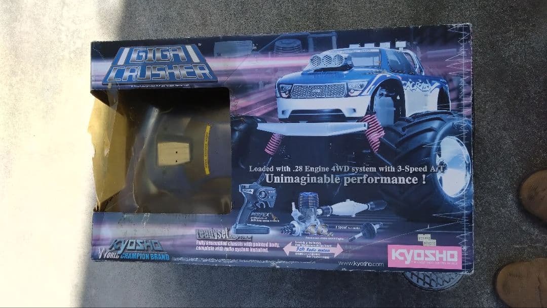 京商　ギガクラッシャー