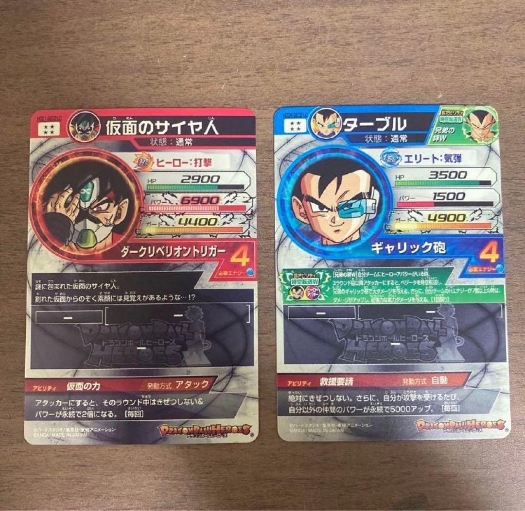 ま*る様 スーパードラゴンボールヒーローズ mm5 lc コンプリート