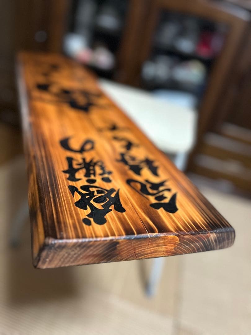 木製看板　天然木　商い中