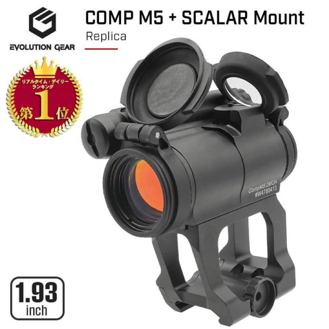 EvoGear製AimpointCOMPM5ドットサイト1.93マウントレプリカ