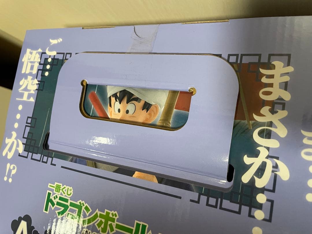 【未開封】 一番くじ ドラゴンボール EX 激闘‼︎ 天下一武道会 まとめ売り