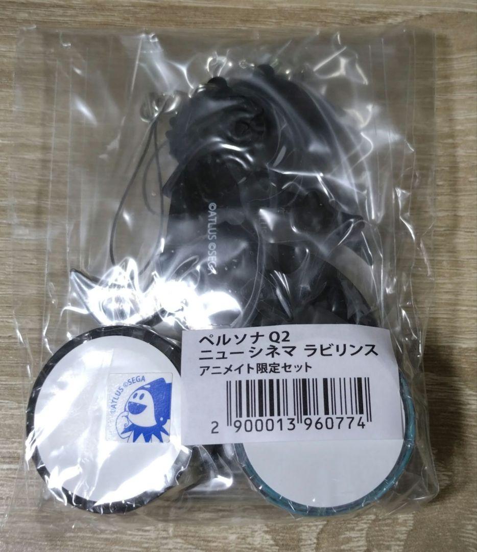 【未開封】ペルソナQ2　購入特典　ラバーストラップ　マスキングテープ　セット