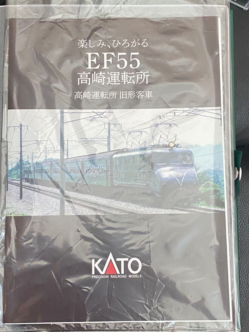 【美品】☆KATO 高崎運転所、旧型客車43系、7両、EF55セット☆