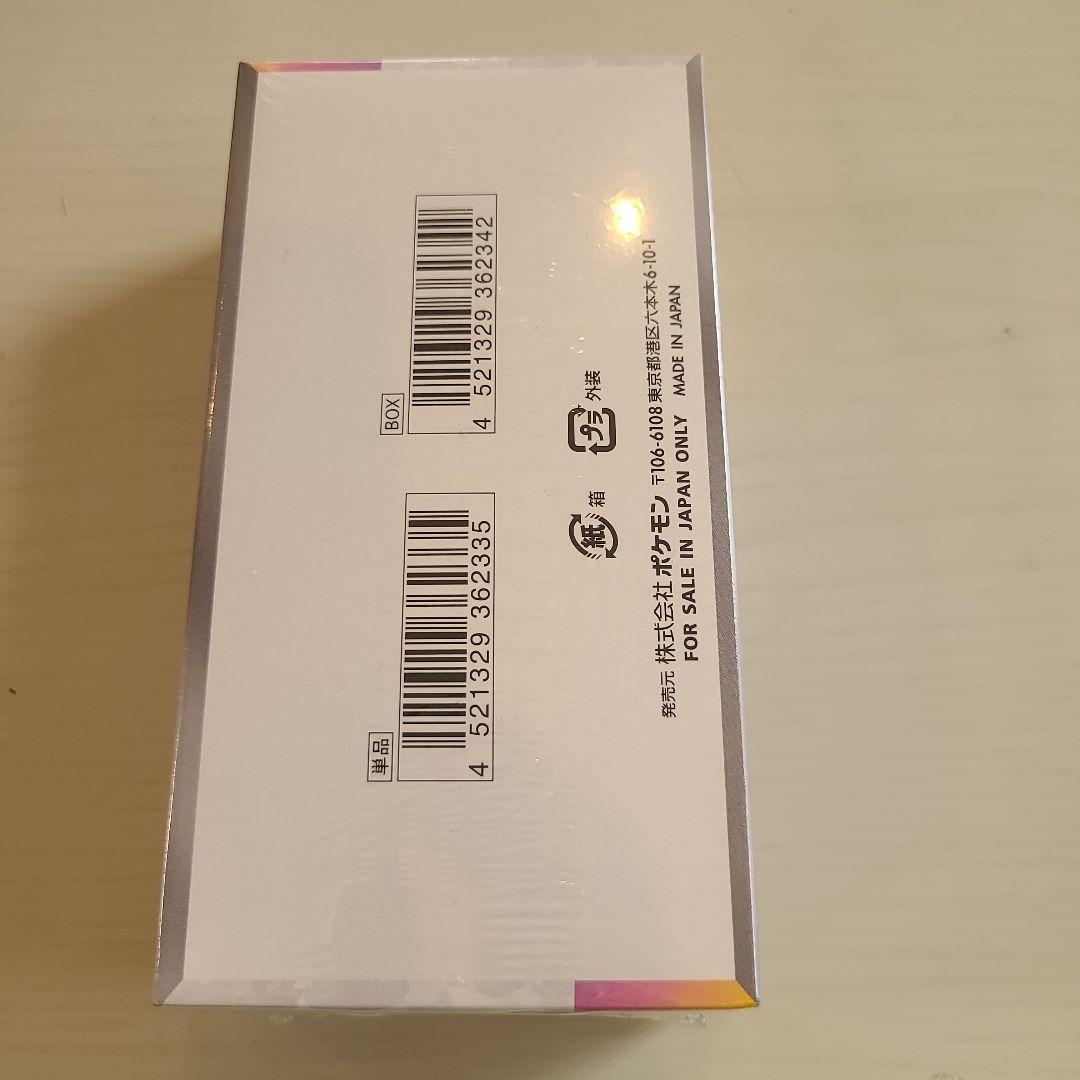 新品テラスタルフェスex 【シュリンク付】 1BOX