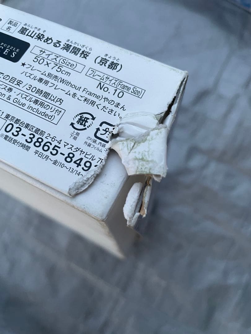 ジグソーパズル 6点 日本風景 富士山・城・桜・紅葉 開封済み未使用