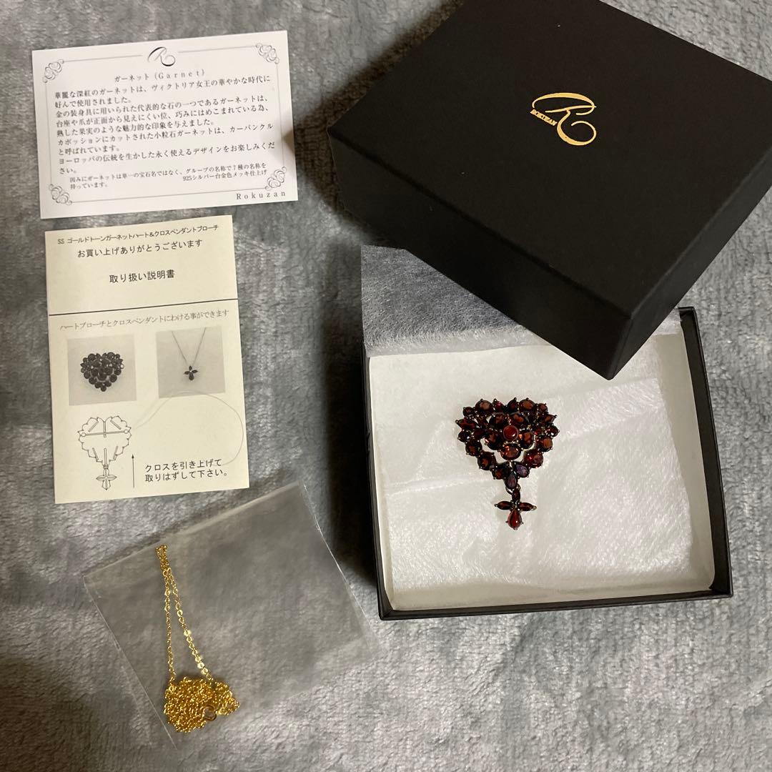 碌山　ガーネットブローチ・ペンダント