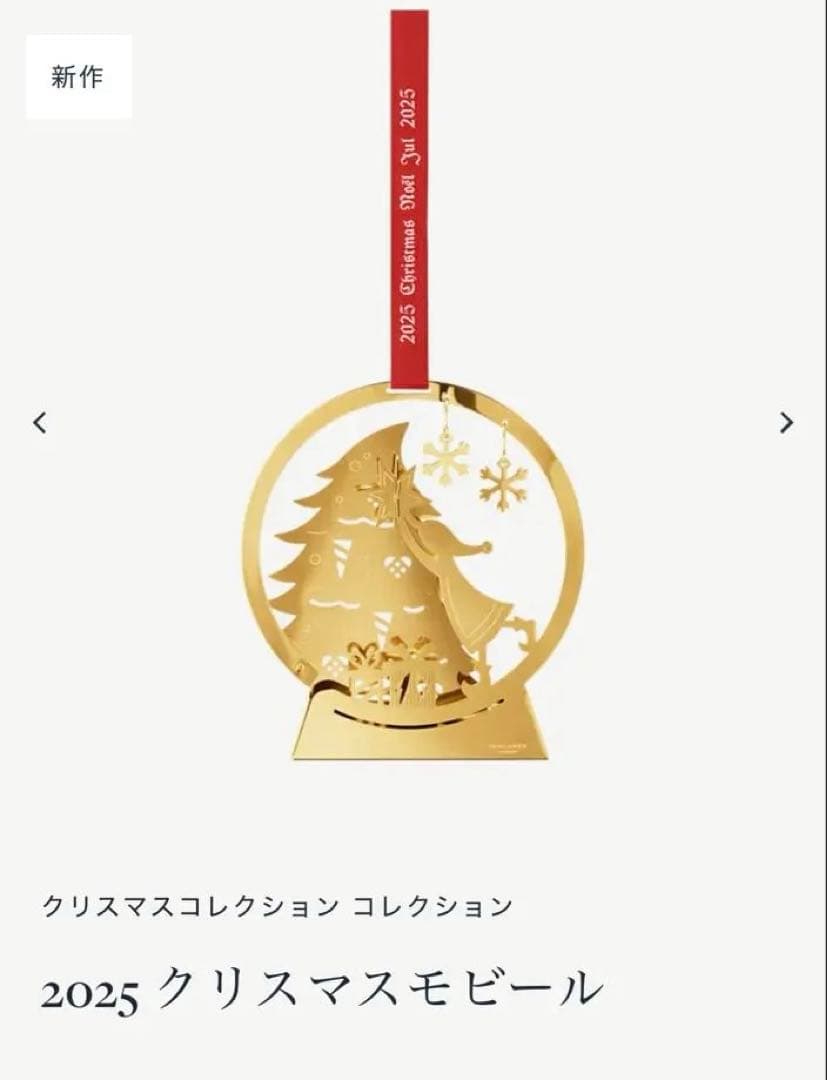   2025 クリスマスモビール