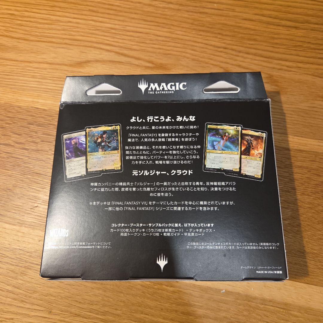 FINAL FANTASY × リミット・ブレイク　サンプルパック無し