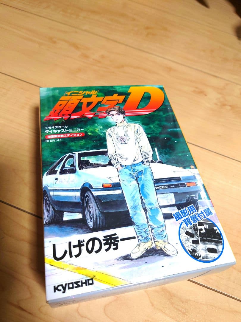 京商 1/64 イニシャルD 漫画風塗装エディション 3台セット 完成品