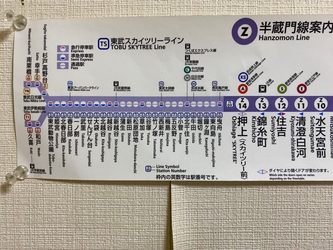 東京メトロ半蔵門線路線図シール　（超激レア）希少