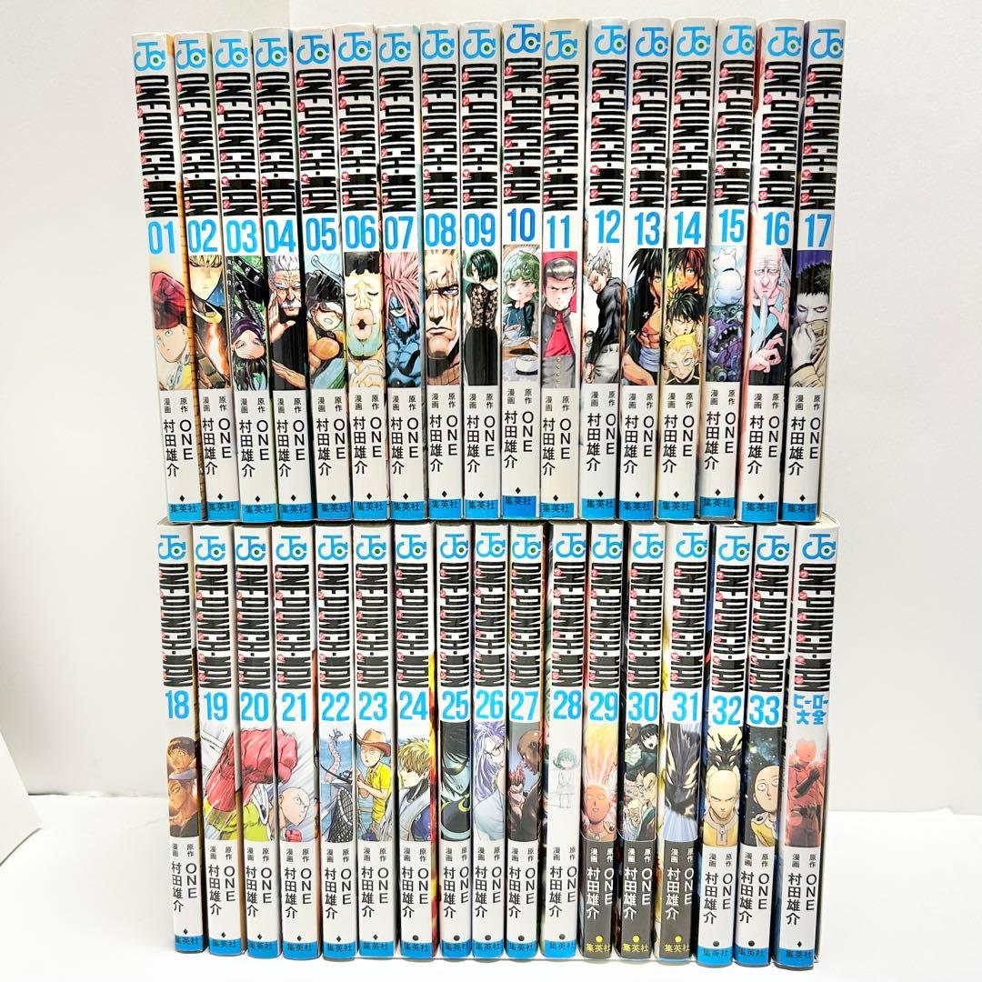 【送料込み】《34冊》ワンパンマン 1〜33巻 ヒーロー大全 村田雄介 ONE