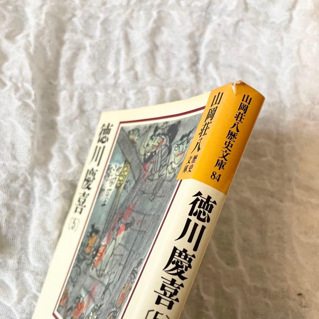 山岡荘八　歴史文庫　講談社　計85冊