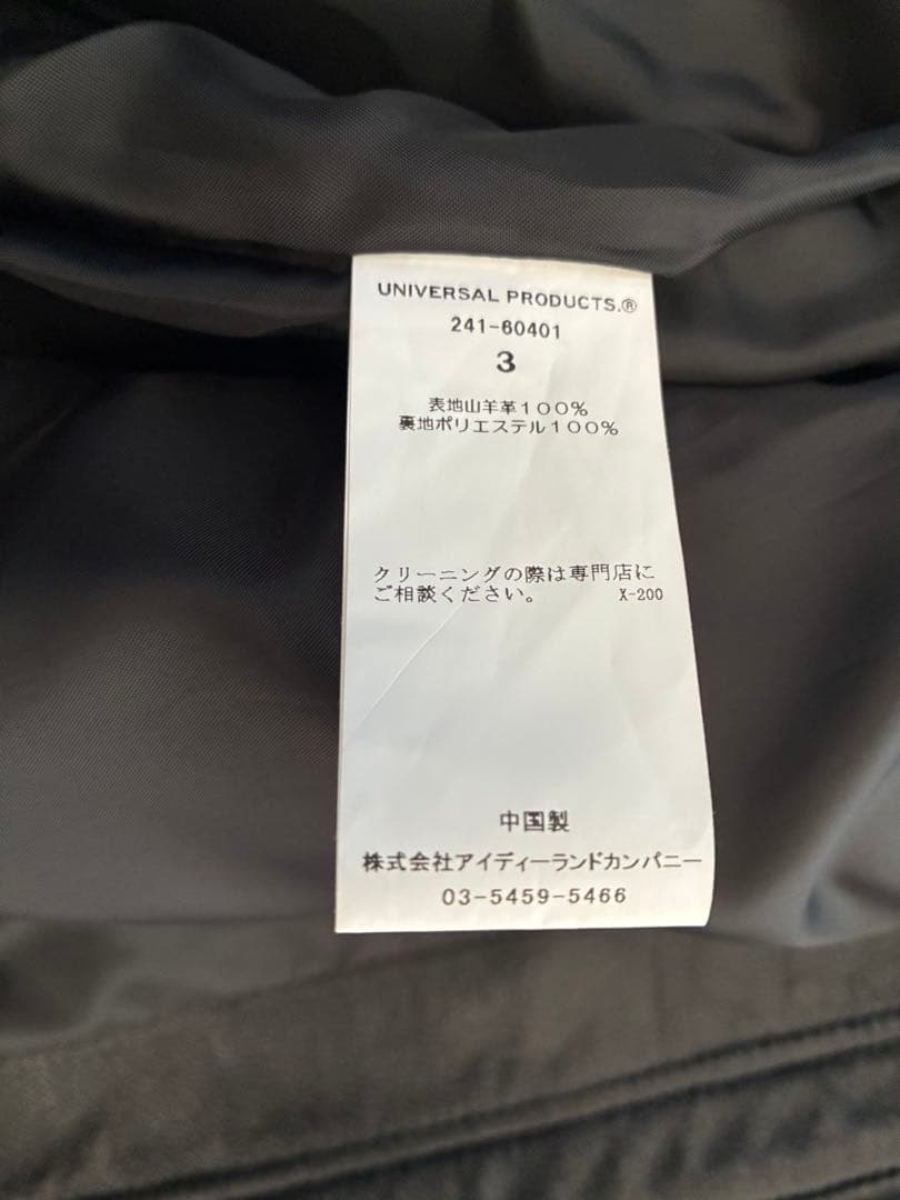 UNIVERSAL PRODUCTS レザージャケット