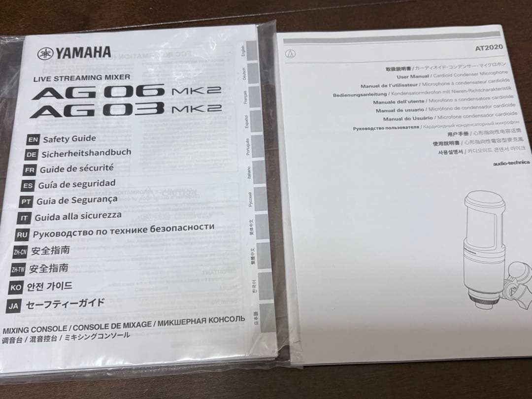 AT2020 、AG03MK2セット