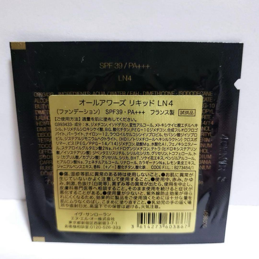 イヴ サンローラン YSL メイクミーブラッシュ パウダー 93　新品未開封