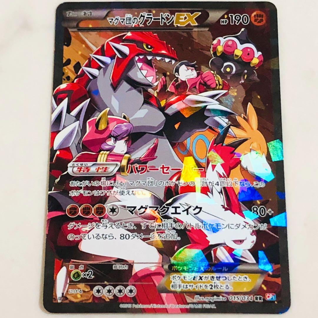 ★2枚セット★ マグマ団のグラードンEX・アクア団のカイオーガEX