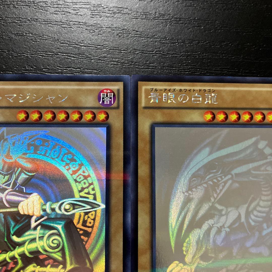 遊戯王　青眼の白龍、ブラックマジシャン　ホログラパラレルレア　各1枚セット