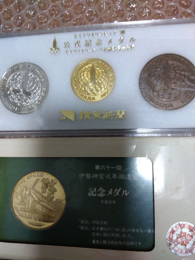 【即購入OK、転売目的OK】【記念メダルまとめ売り】天皇関係、オリンピックなど