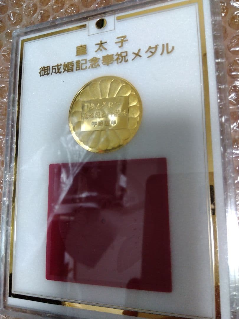 【即購入OK、転売目的OK】【記念メダルまとめ売り】天皇関係、オリンピックなど