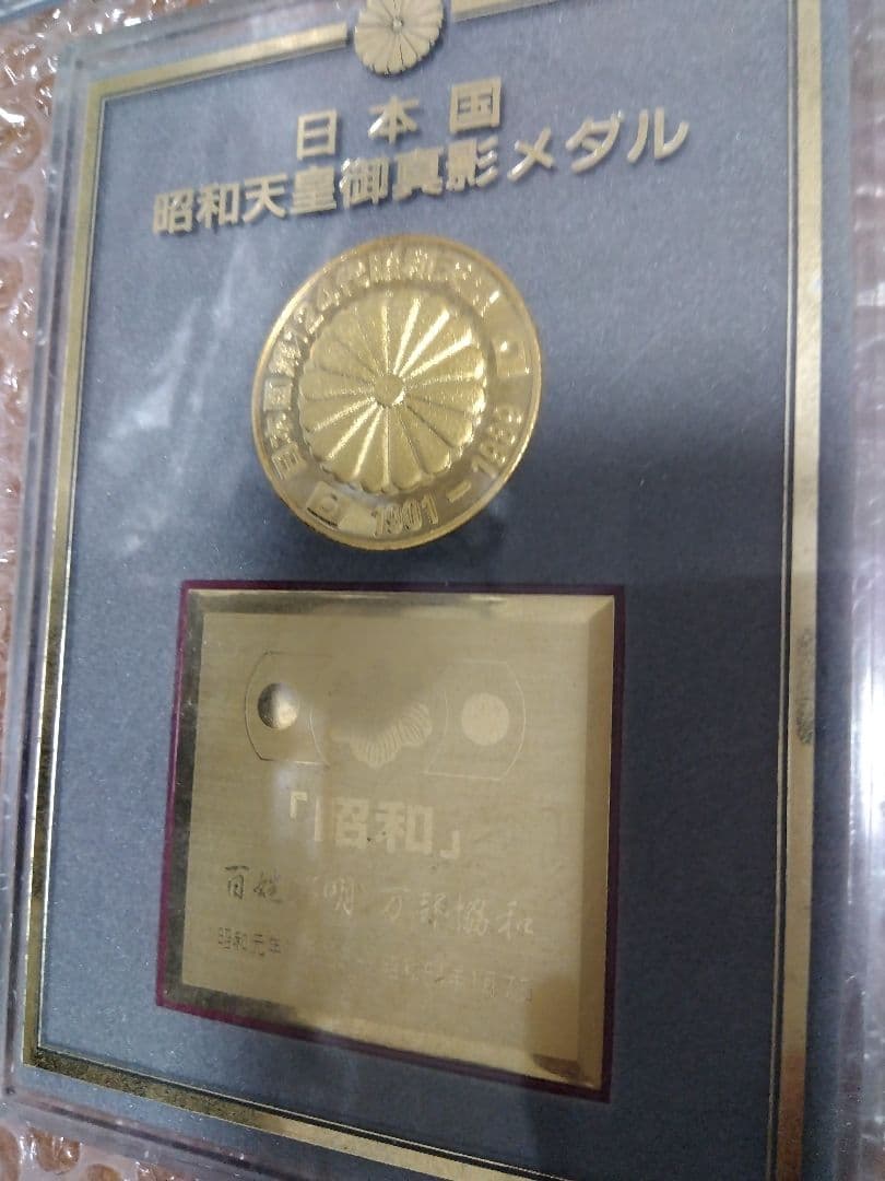 【即購入OK、転売目的OK】【記念メダルまとめ売り】天皇関係、オリンピックなど
