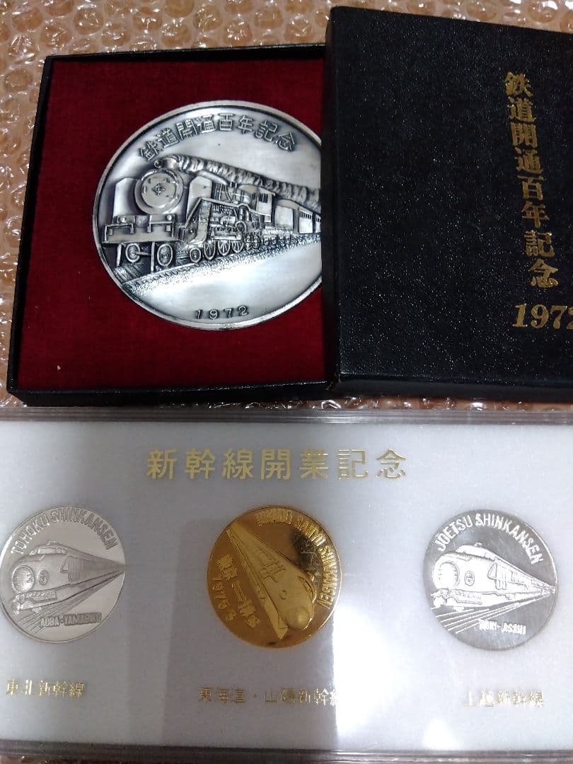 【即購入OK、転売目的OK】【記念メダルまとめ売り】天皇関係、オリンピックなど