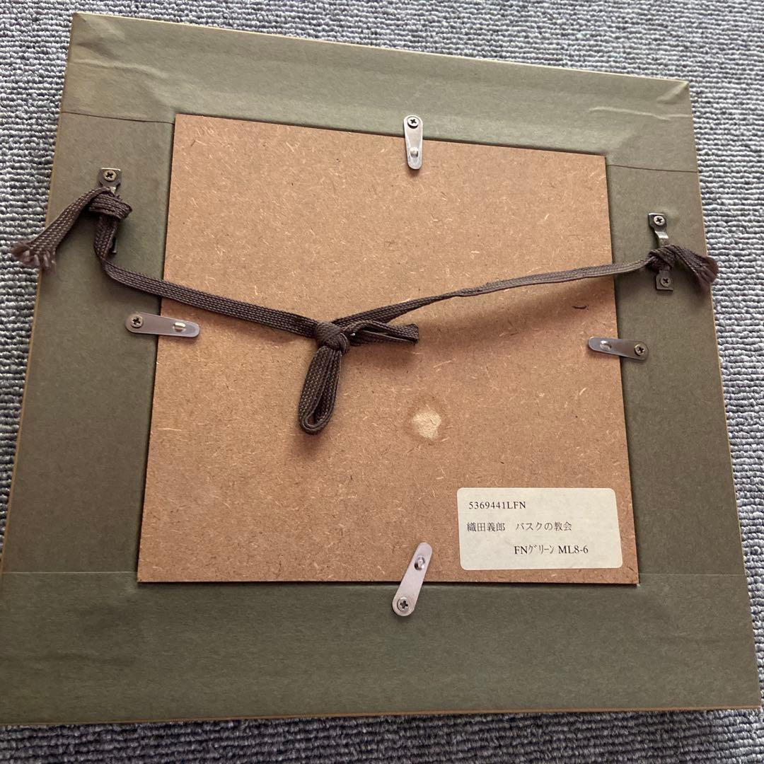 織田義郎　<バスクの教会> 252/300