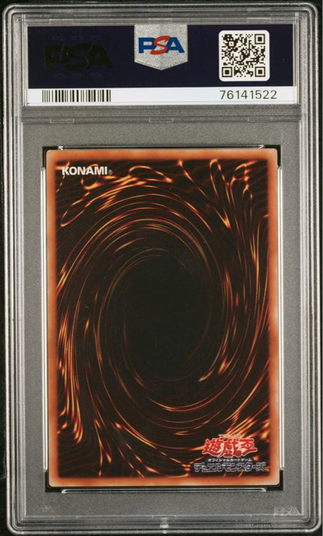 PSA10 究極宝玉神レインボー・ドラゴン　レリーフ　アルティメット　遊戯王