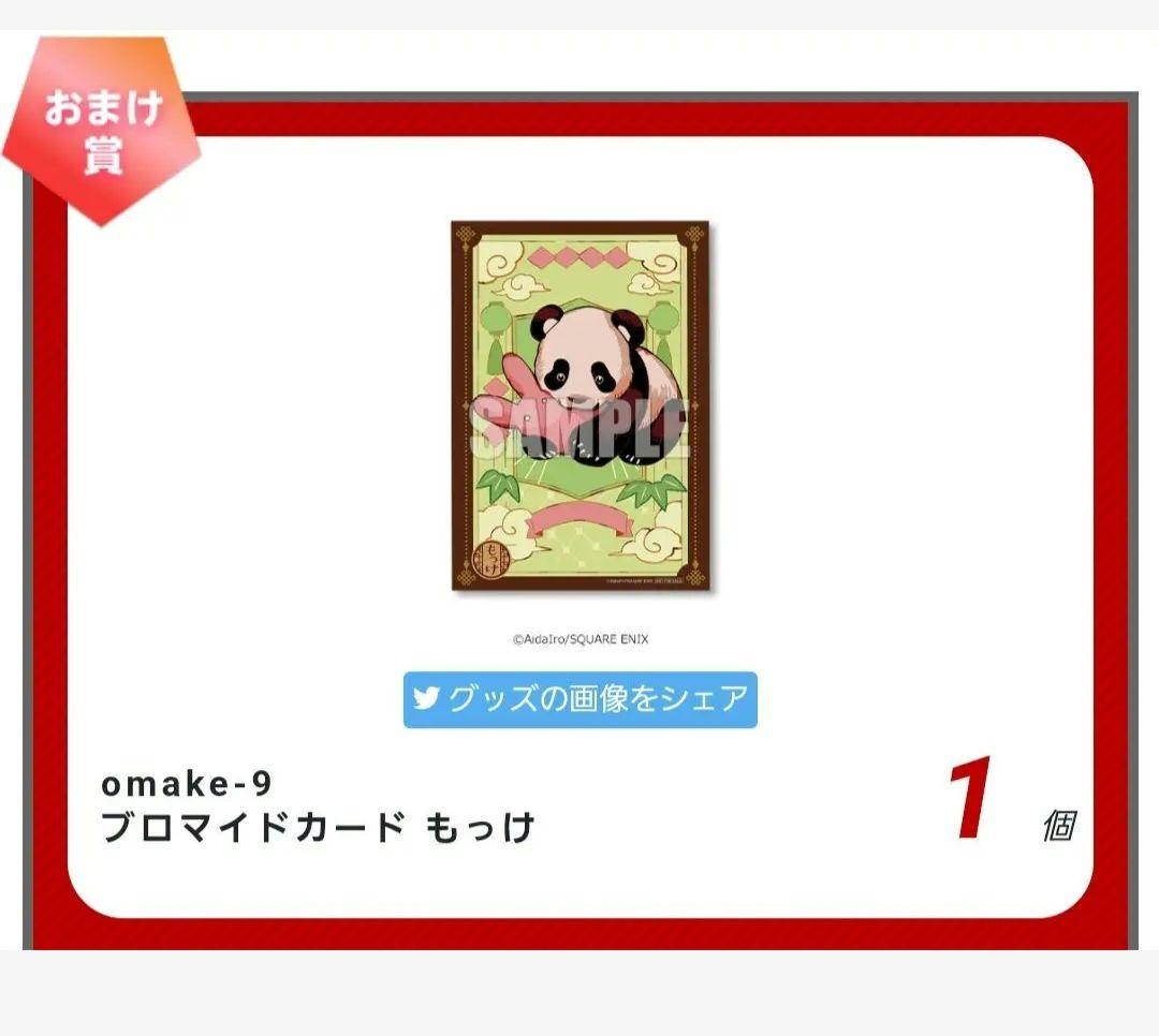 地縛少年花子くん 楽天くじ まとめ売り