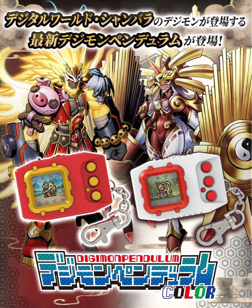 新品未開封　デジモン　ペンデュラム　COLOR 7 TOHOBRAVES