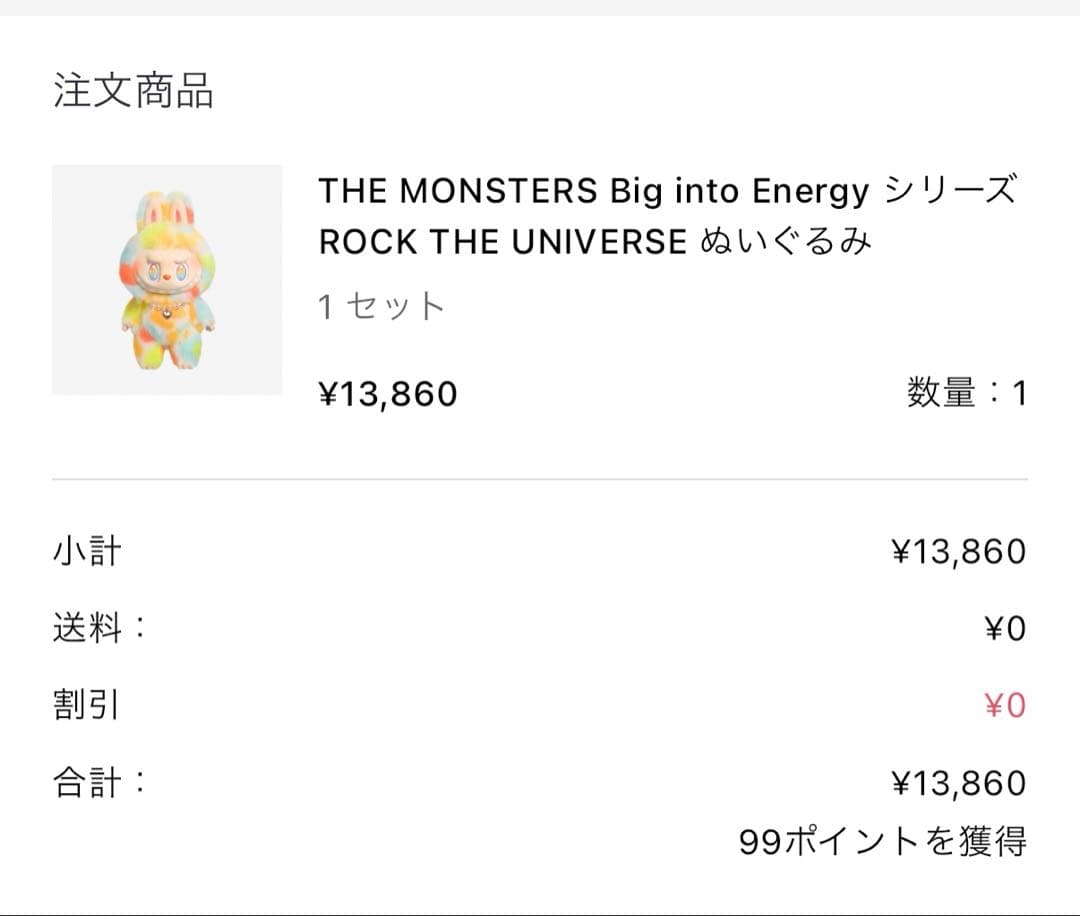 正規品 本物Big into Energy ROCK THE UNIVERSE