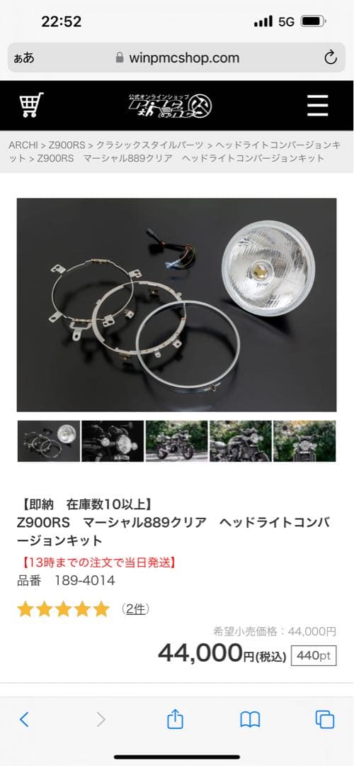 (yuuki さん専用)Z900RSマーシャル889クリアヘッドライト