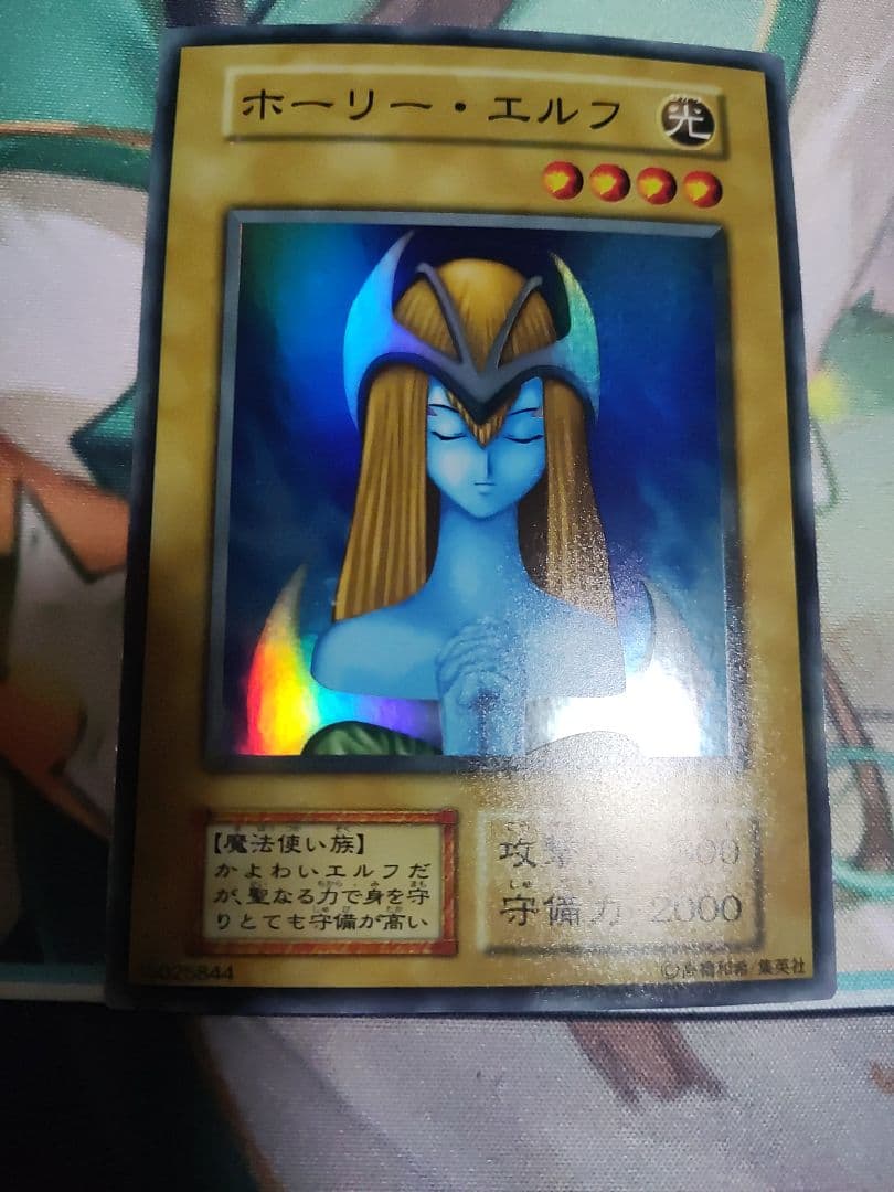 ホーリーエルフ　初期　スーパーレア　美品