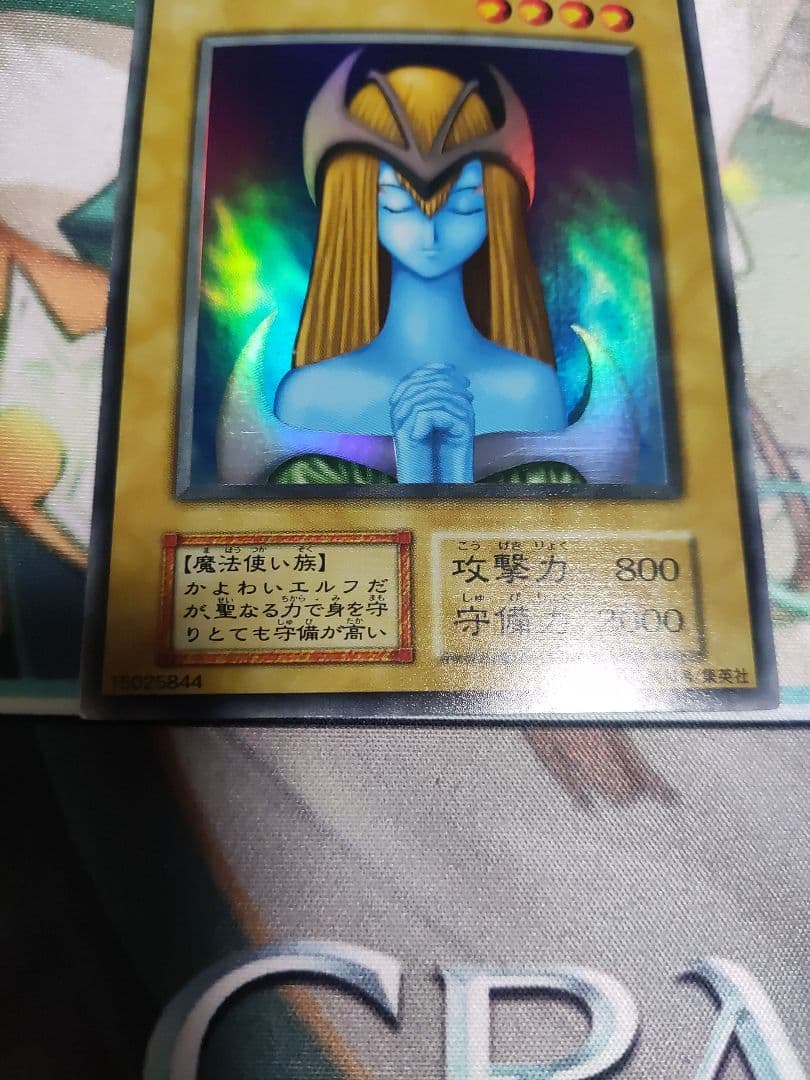 ホーリーエルフ　初期　スーパーレア　美品