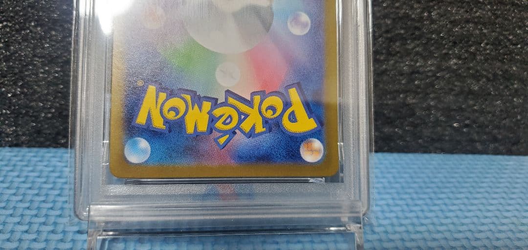 ポケモンカード超電ブレイカー ピカチュウex SR 122/106 PSA10