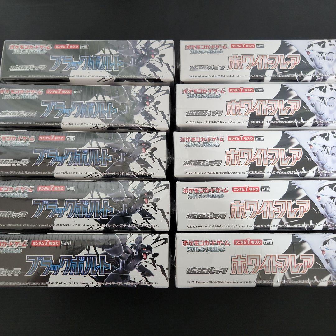 ポケモンカードシュリンクつき ブラックボルト5BOX ホワイトフレア5BOX
