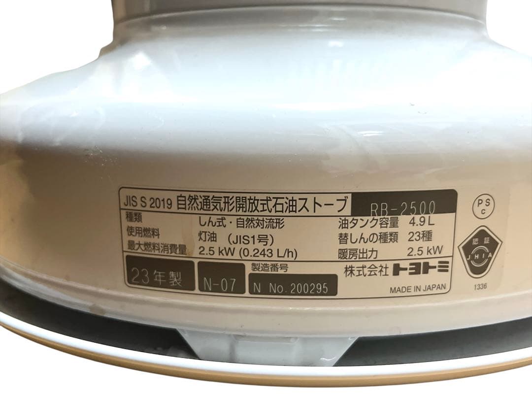 TOYOTOMI トヨトミ　レインボーストーブ ホワイト　2023年製
