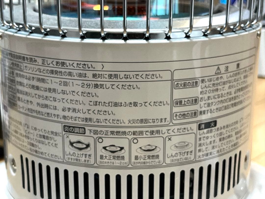 TOYOTOMI トヨトミ　レインボーストーブ ホワイト　2023年製