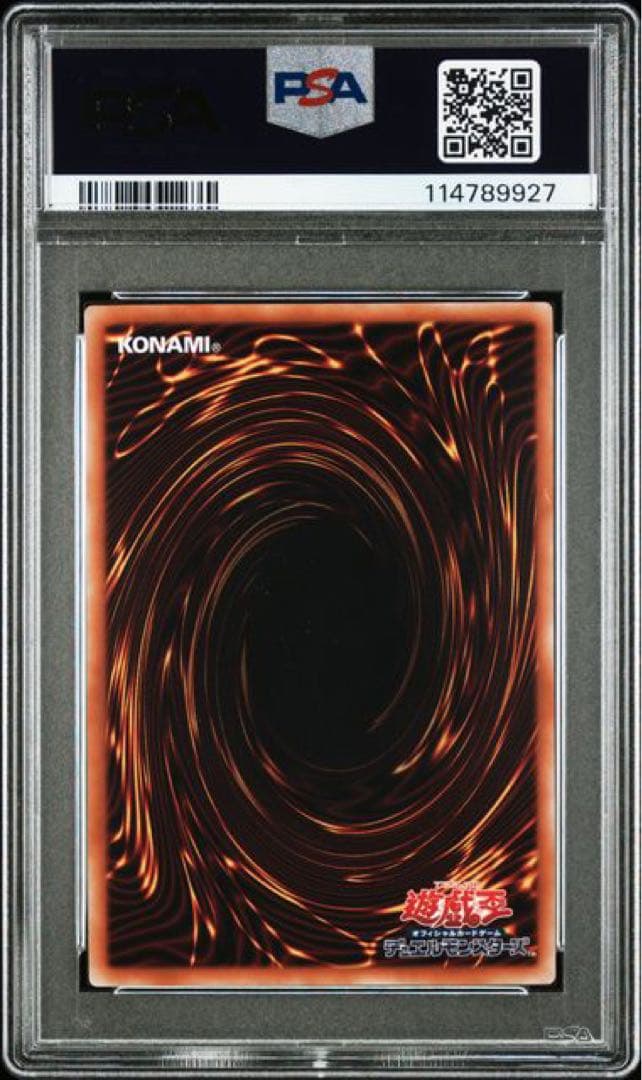 閃刀亜式 レムニスゲート プリシク プリズマティックシークレット PSA10